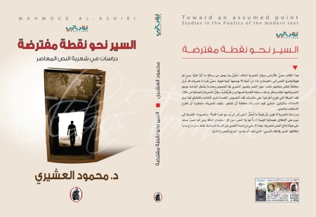 Toward an assumed point-Cover