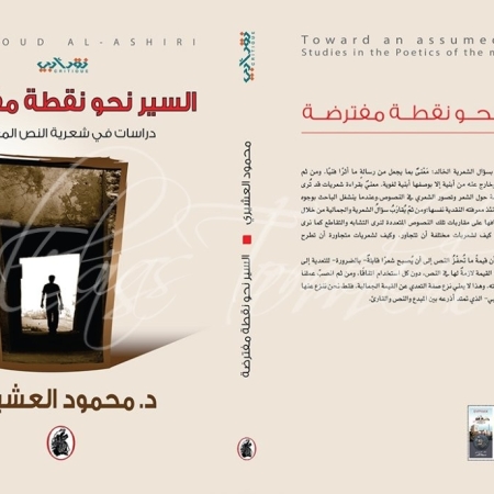 Toward an assumed point-Cover