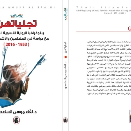 Their llluminations-Cover