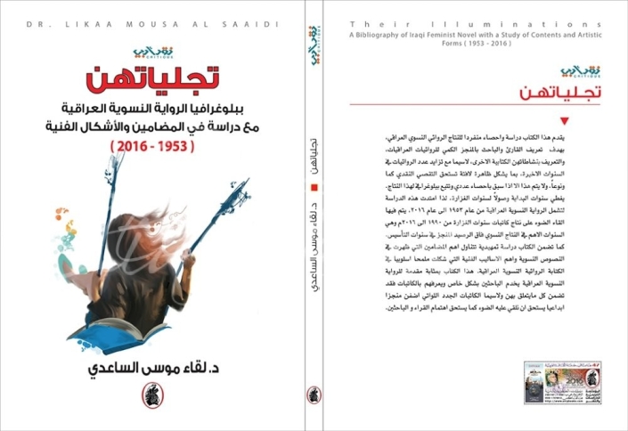 Their llluminations-Cover