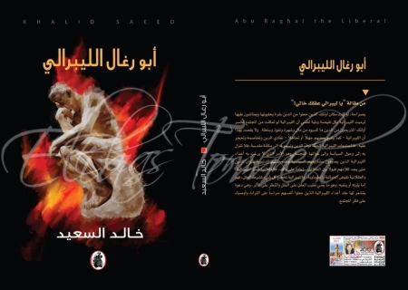 Abu raghal the liberal-Cover