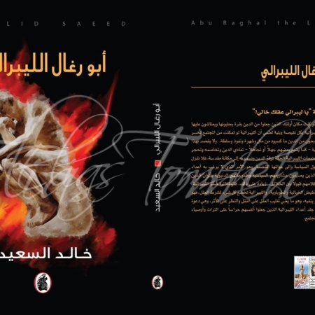 Abu raghal the liberal-Cover