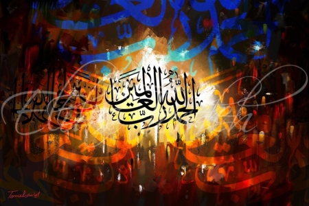Calligraphy-الحمد لله رب العالمين