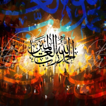 Calligraphy-الحمد لله رب العالمين