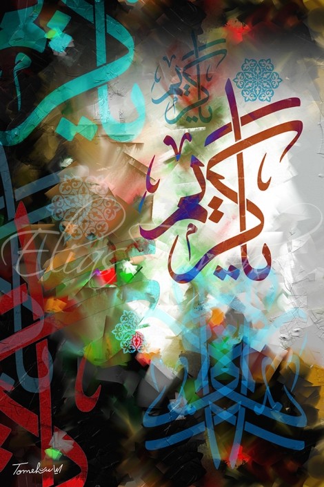 Calligraphy- ياكريم