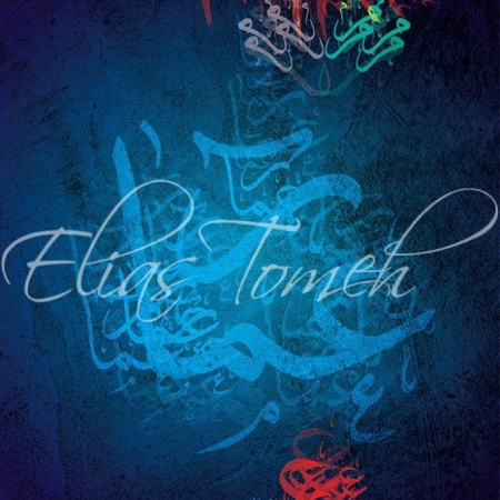 Calligraphy-عمار