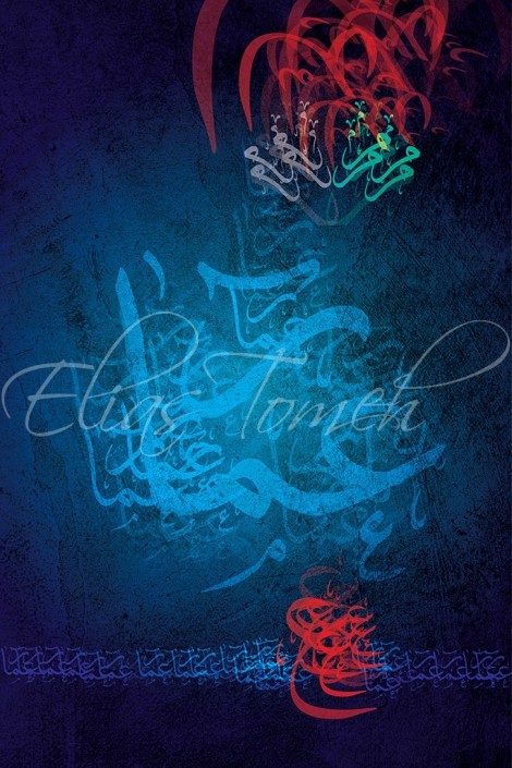 Calligraphy-عمار