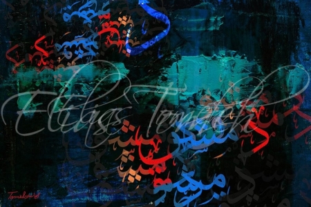 Calligraphy-دمشق