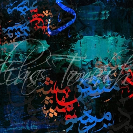 Calligraphy-دمشق