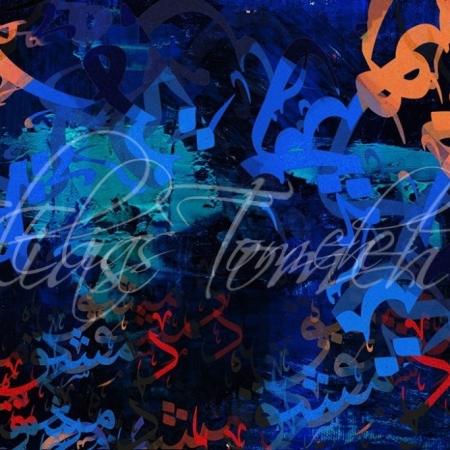 Calligraphy-دمشق