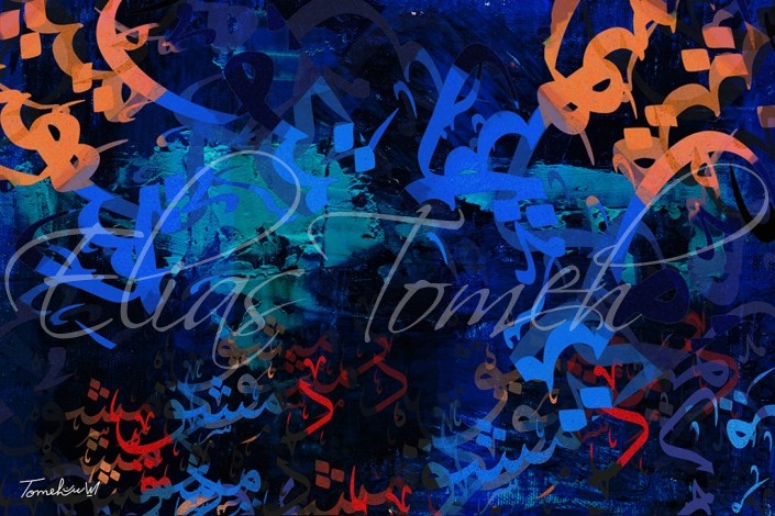 Calligraphy-دمشق