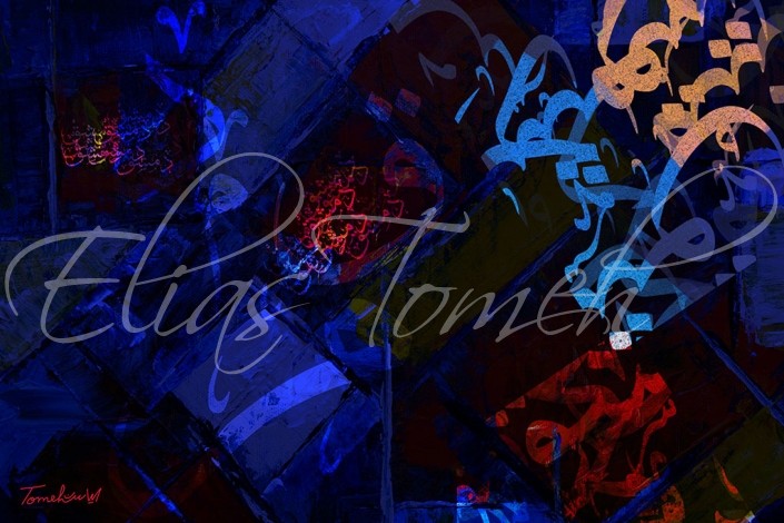 Calligraphy-دمشق Calligraphy-دمشق