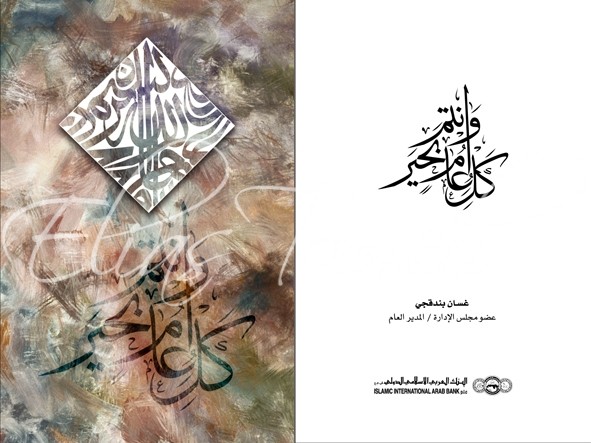 Season greeting Season greeting